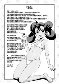(COMIC1☆8) [Funi Funi Lab (Tamagoro)] Chibikko Bitch XY 2 (Pokémon) [Chinese] [final個人漢化] [Decensored]