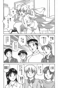 [Tenyou] Anime ni sachi ari