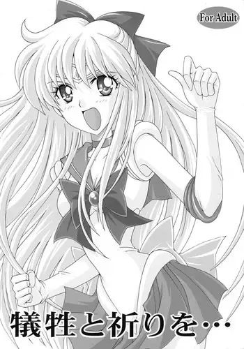 月にあやし