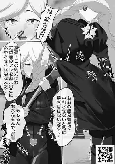 Jujutsu Kaisen Mei Mei, Ui Ui Puchi Manga 4-mai