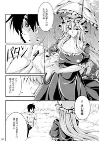(C80) [Desuno!! (Fuyuwa Kotatsu)] Welcome to Wonder World (Touhou Project)