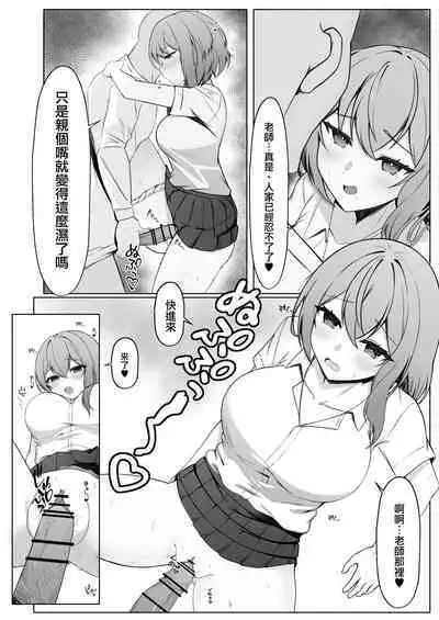 Kanojo o Netorareta ga, Netorikaeshite Hame Makuru Hanashi | 如果女朋友被別人睡走了那我就再把她给睡回來就好
