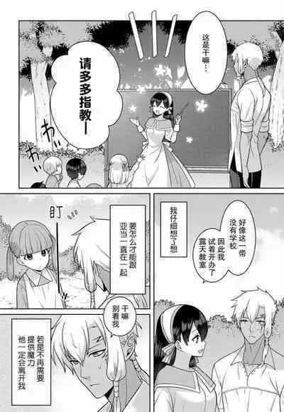 tsuihō majo wa harapeko akuma o kainarasu | 流放魔女驯服了饿魔 1-2