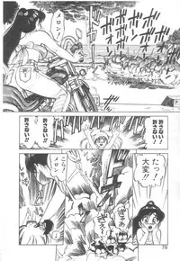 [Asano Kaori] Vanity Angel