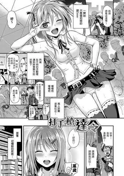 Prototype Mademoiselle | 試作型千金小姐