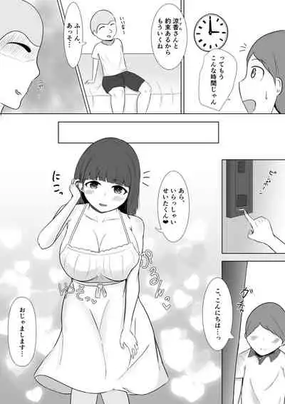 [Anchorbelle] Shotacon Kanojo ga Tomodachi no Erogaki ni Netorarechau?