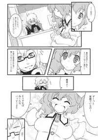 (Reitaisai 7) [Fujiiro Sabou (Fujii Jun)] Happy Trigger (Touhou Project)