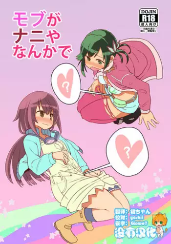 [Delta Blade (Sumiyao)] Seiteki Chishiki no Nai Kakkoii-san o Gomakashite Musekinin Ecchi Suru Kanji desu [Chinese] [楓德功坊漢化組] [Digital]