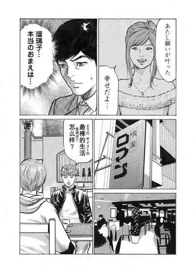 [Hazuki Kaoru] Ore wa Tsuma no Koto o Yoku Shiranai 1-10