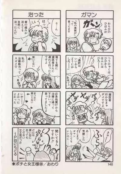 [Hide-san] Hide-san no Yakata S