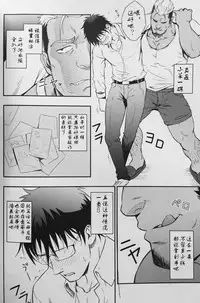 (C90) [RYCANTHROPY (Mizuki Gai)] ICE BREAK Yarichin Yarou no Ikasekata [Chinese] [日曜日汉化]