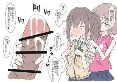 Onaji Han datta Joshi to Kakurete Hamemakuri Bunkasai