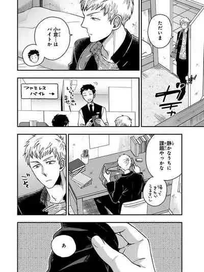 [Ikegami Shogo] Osananajimi o Mesuiki Choukyou ~Sukidakara NTR (Netori) masu Vol. 3