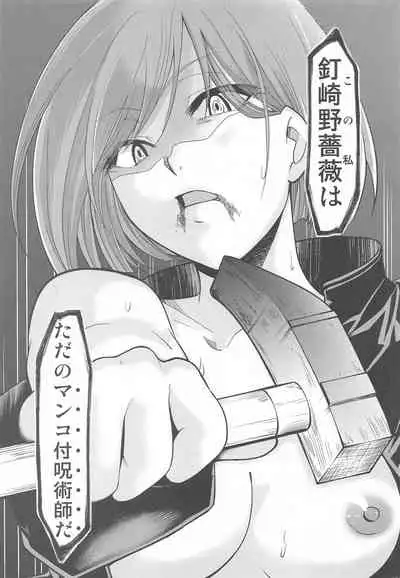 (C99) [Studio KIMIGABUCHI (Kimimaru)] Jujutsu no Aoi Haru (Jujutsu Kaisen)