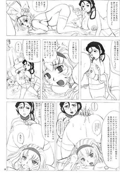 (CR36) [Nozarashi (Nozarashi Satoru)] Sensei to Watashi (Super Robot Taisen)