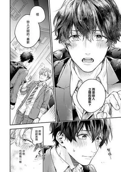 [Shakeda Nene] Yankee Hana-chan no Neko Kawaigari Kareshi | 不良少年华他无原则娇惯小男友 1-4 [Chinese] [冒险者公会] [Digital]