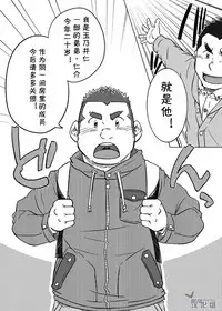 (Nikudarake!!!!!! Gachinko Butoukai in chaos) [SUVWAVE (SUV)] Onaji Kama no Meshi 1 | 同一屋檐下 1 [Chinese] [黑夜汉化组]