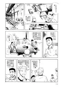 [Misaki Yukihiro, Kashiwabara Rei] Tsuyako no Yu 1 | 艷子的温泉 1 [Chinese]