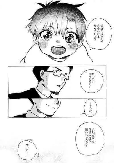 Re;SET!!