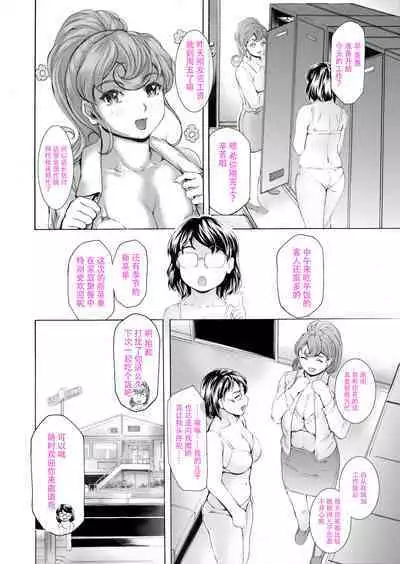 Musuko ni Mainichi Shitsukoku Semararete, Shikatanaku 3-ka ni Ikkai Seiyoku Shori Shite Yattemasu.