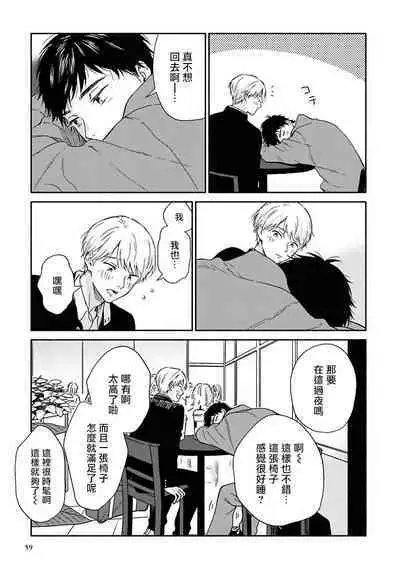 [Rakuta Shouko] Ameagari no Bokura ni Tsuite | 雨后的我们 Ch. 7-12 特别篇+加笔[Chinese] [Digital]