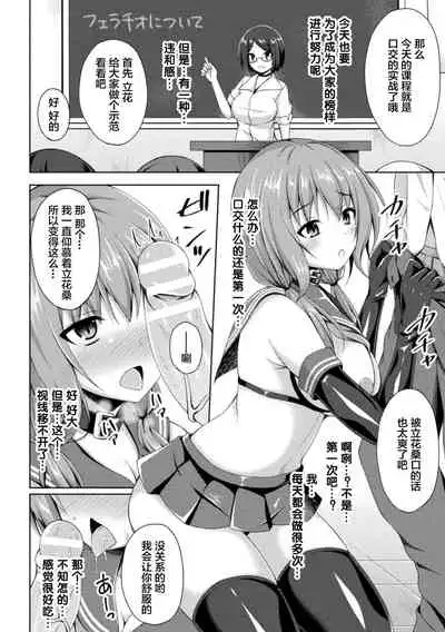 [Narumi Yuu] Daraku no Temptation - Fallen Tempation ch.1-4 [Chinese] [不咕鸟x这很恶堕汉化组] [Digital]