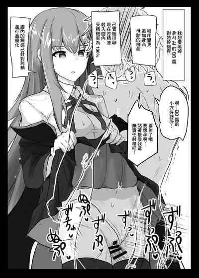 [Hakuginmokusei (Poshi)] Ero Rakugaki Bon @ C96 (Fate/Grand Order) [Chinese] [Digital]