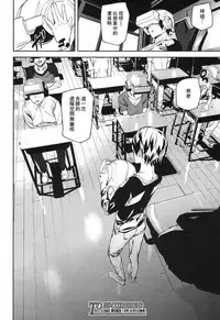 [Ashiomi Masato] Memory Game (COMIC Mugen Tensei 2017-12) [Chinese] [瓜皮汉化] [Digital]