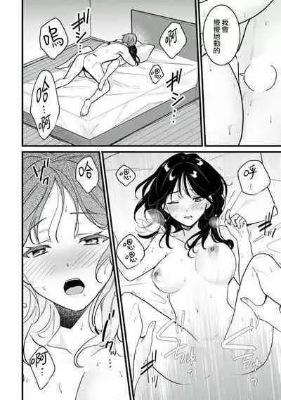 [Sechi] Dog or tīchā - hōkago, sensei-tachi no shitsuke ke ai - | Dog or Teacher-放学后，老师们的调教恋爱- Class.1-2 [Chinese] [莉赛特汉化组]