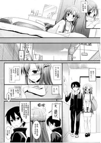 (C86) [Digital Lover (Nakajima Yuka)] DL AW&SAO Soushuuhen (Accel World, Sword Art Online) [Chinese] [脸肿汉化组]