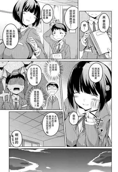 [Naitou Gura] Junjou Chijo Bitch [Chinese] [牛肝菌汉化]