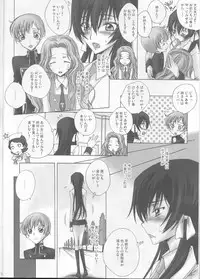 [MAX&COOL. (Sawamura Kina)] Lyrical Rule StrikerS (CODE GEASS: Lelouch of the Rebellion)