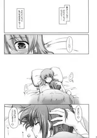 (C74) [Sago-Jou (Seura Isago)] Ayafuya Rocket (Hidamari Sketch)