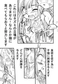 (C68) [Electromagnetic Wave, Nihon Waru Waru Doumei (Arima Keitarou, POP)] Watashi Wo Tsuki Ni Tsuretette (Tsukiyomi Moon Phase)