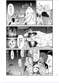 [KOWMEIISM (Kasai Kowmei)] Tadashii Danshi no Kyouren Hou (Yon) Deku to Kairai to [Digital]