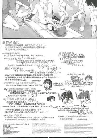 (C102) [Peromex (Tamanoi Peromekuri)] ©-sei de Manabu, Honntou ni Tadashii Sex Kouza Chuukann Houkokusho - A Really Proper SEX TIPS Taught by J(C)Girls. | ©無套學習 真的是正確的性愛講座 中間報告書 [Chinese] [禁漫漢化組]