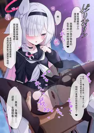 Purana Chann To xxx Shinaito Derarenai Heya | 不和普拉娜酱一起XXX就出不去的房间