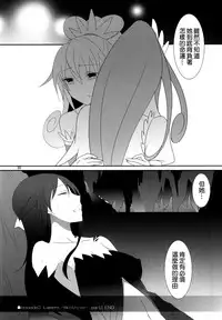 (Rainbow Flavor 11) [434 Not Found (isya)] Lament -Mi otro yo- (Dokidoki! Precure) [Chinese] [补丁布丁汉化组E]