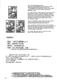 (C94) [Shinnihon Pepsitou (St.germain-sal)] 1-tsubu de 2-do Oishii | 2 for 1 Delicious Fun (Dragon Ball FighterZ) [English] {darknight}