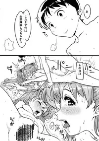 (SC50) [Arumike (Baba Arumi)] Asuka no Center ni Irete Switch (Neon Genesis Evangelion)