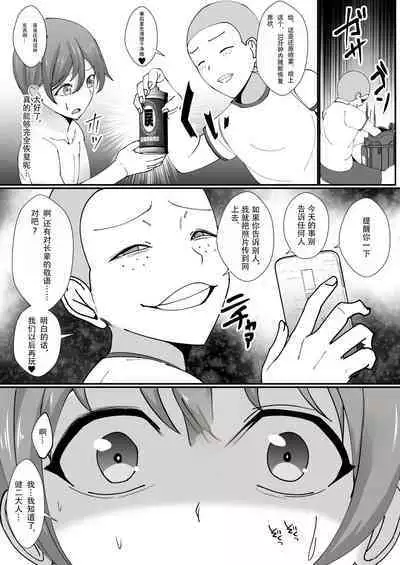 Omae no Kaachan Kawa ni Shite Mo ii Ka?~ Saiai no Mama no Karada o Tomodachi ni Nottora Reta Boku