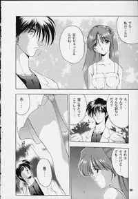 (C53) [STUDIO AJINRUI (Komuro Keisuke)] Shimofuri Reitou Mikan (Sentimental Graffiti)