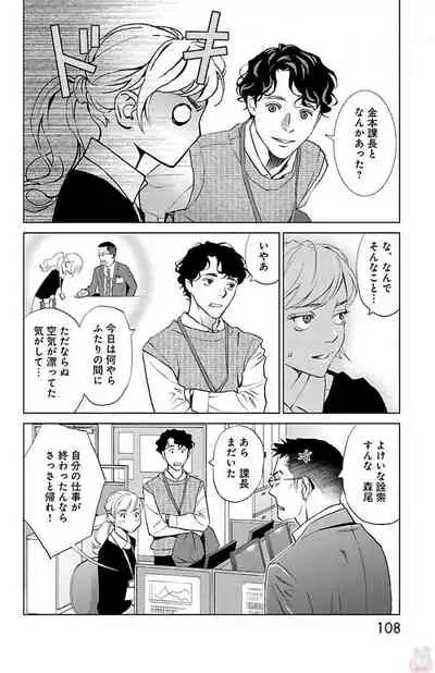 Subete Ai no Shiwaza/愛調教成性俘虜/爱调教成性俘虏/すべて愛のしわざ——もんでんあきこ vol 2（2/3）