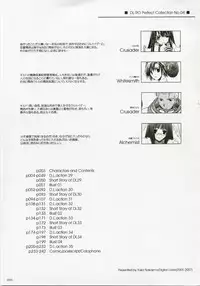 (C72) [Digital Lover (Nakajima Yuka)] DL-RO Perfect Collection No.04 (Ragnarok Online)