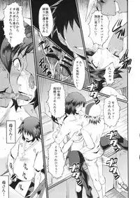 (C86) [Urakata Honpo (SINK)] Urabambi Vol. 49 Kaa-san wa Boku ga Shiranai Uchi ni Omanko ni DoHamari shite mashita. (Gundam Build Fighters)