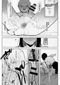 (C94) [Aimaitei (Aimaitei Umami)] Futanari Osananajimi to Ore to Hajimete no Gyaku Anal Kagai Jugyou 丨扶她青梅竹馬和我第一次的反向小穴做愛課外授課 [Chinese] [沒有漢化]