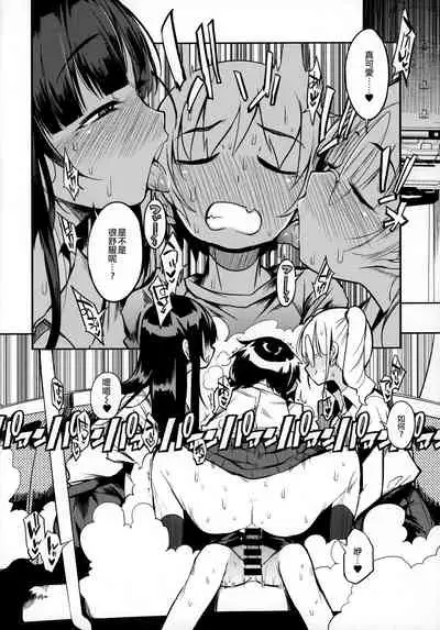 dosukebe jyosei senyou syaryou ni boku