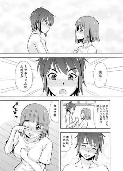 Yubune de Kitsukitsu Mitchaku 3P !~ Kanojo to Ane ga Noboseru made Ecchi