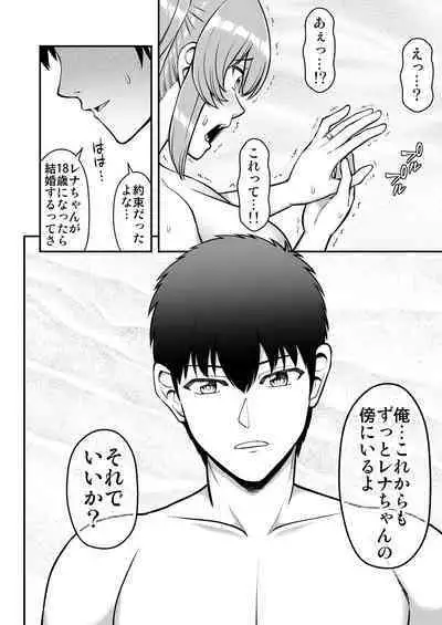 Lolicon de Kusozako de Hentai no Chou Kimoi Watashi no Daidaidaidaidaisuki na Onii-chan o Watashi no Isshou no Dorei ni Shiteyatta wwwww