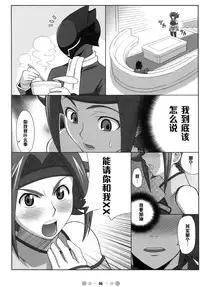 [TETRODOTOXIN (Nise Kurosaki)] Eleven PM (CODE GEASS: Lelouch of the Rebellion) [Chinese] [黑条汉化]